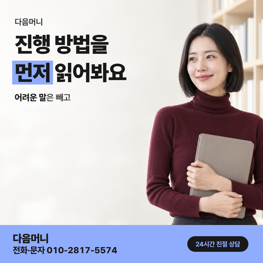 KB국민카드깡 방법 다음머니