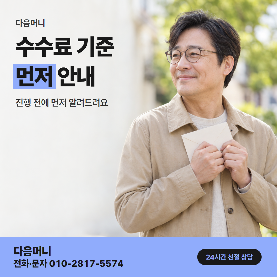 KB국민카드깡 수수료 다음머니