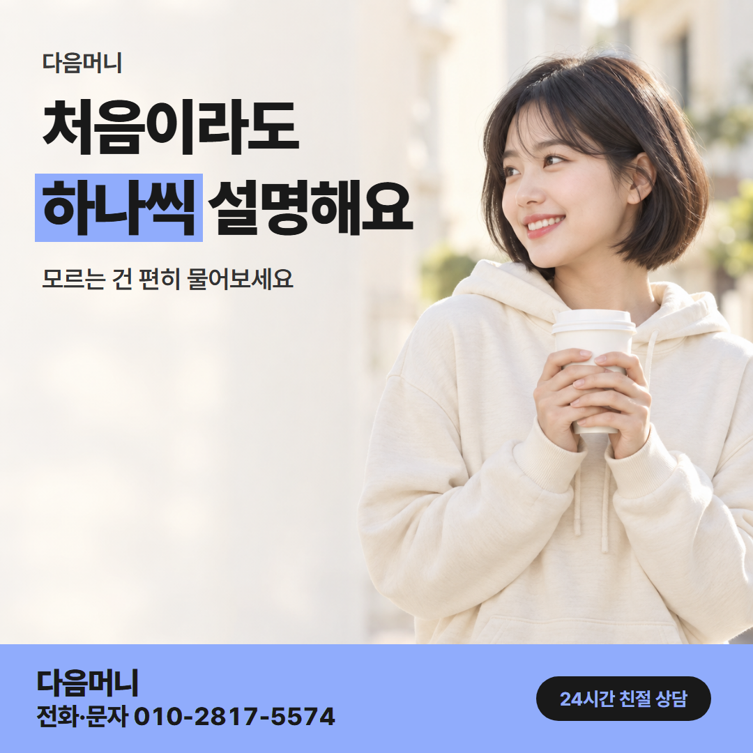 KB국민카드깡 후기 다음머니
