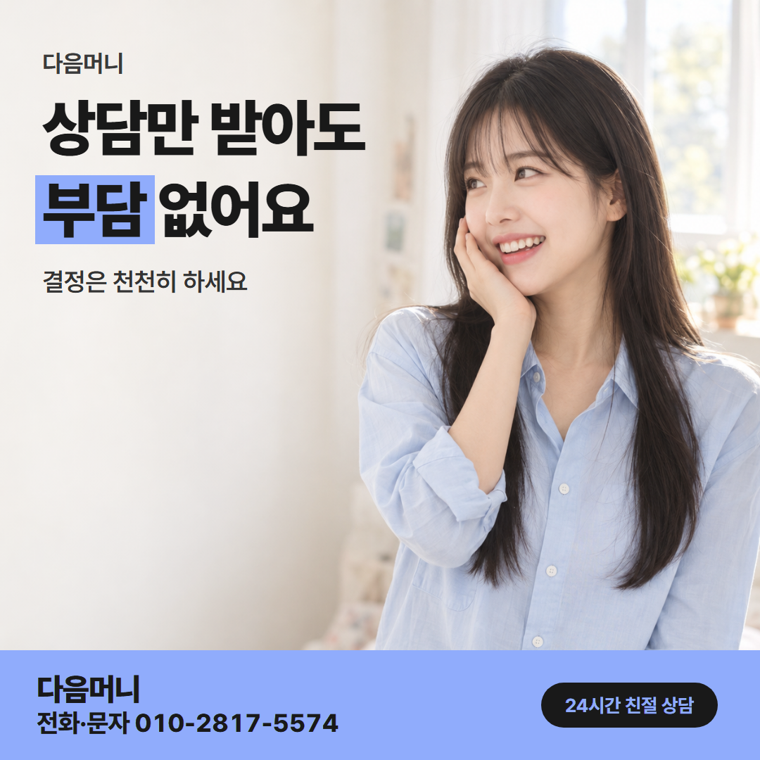 KB국민카드깡 업체 다음머니