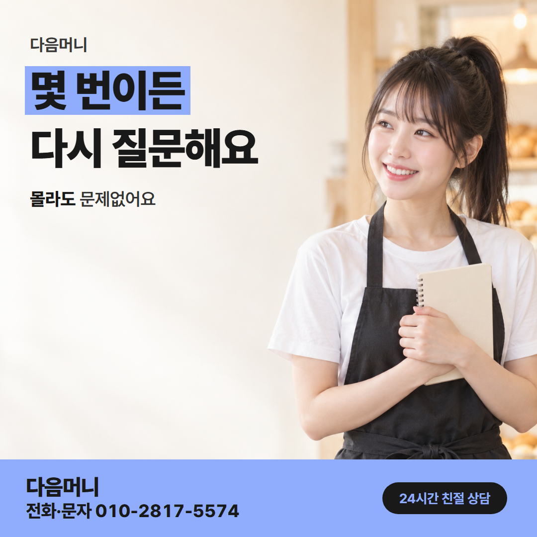 KB국민카드깡 사업자 다음머니
