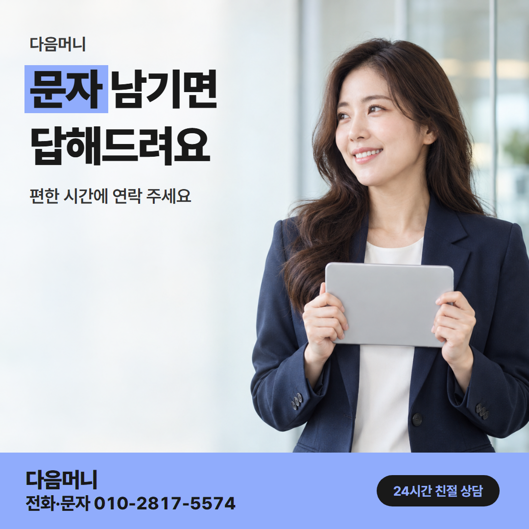 KB국민카드깡 상담 다음머니